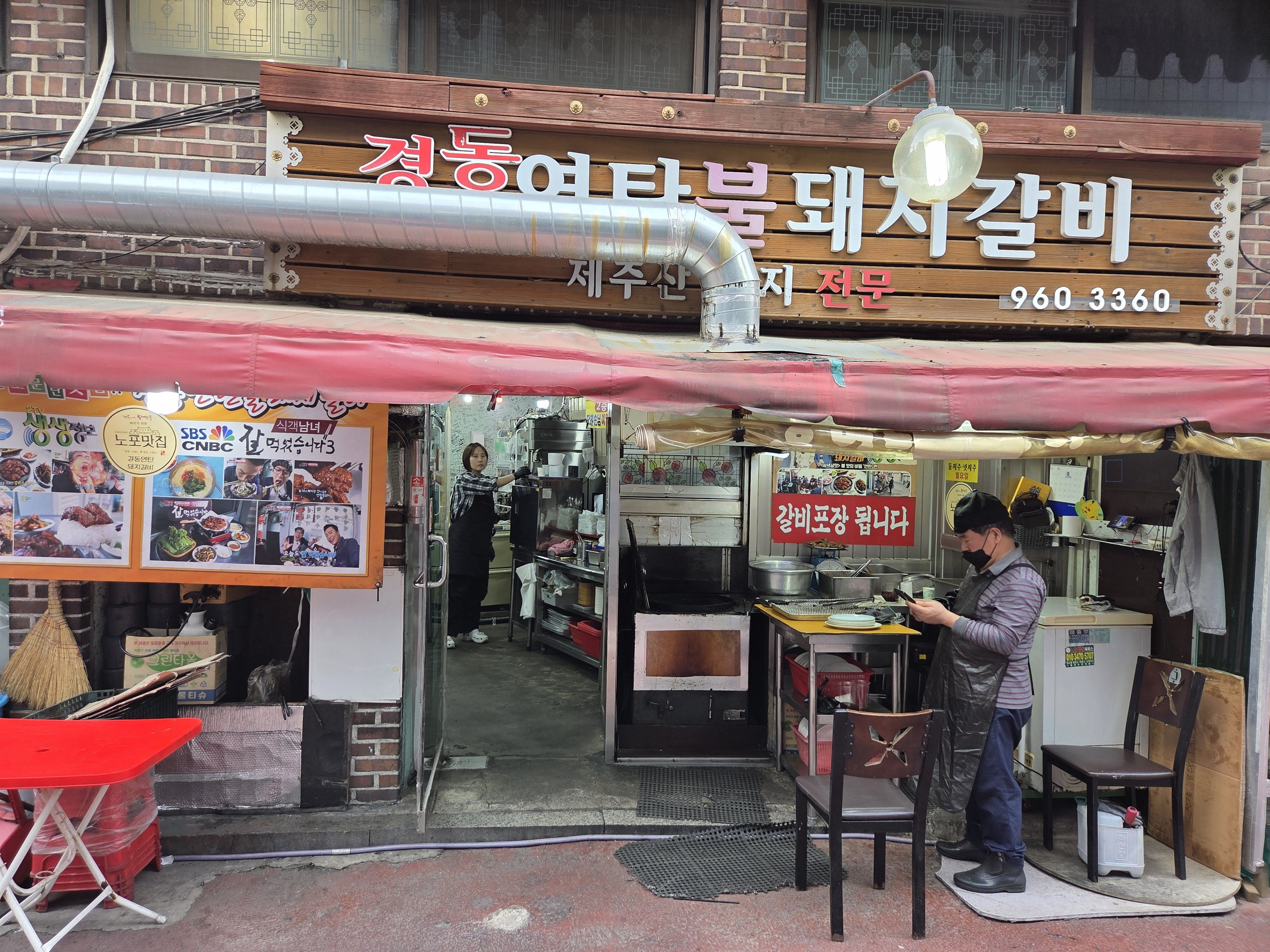 경동연탄돼지갈비 실제 매장 전경과 연탄구이 공간