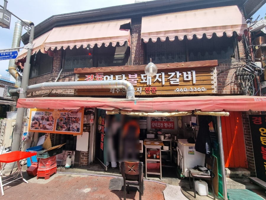 경동연탄돼지갈비 실제 매장 외관