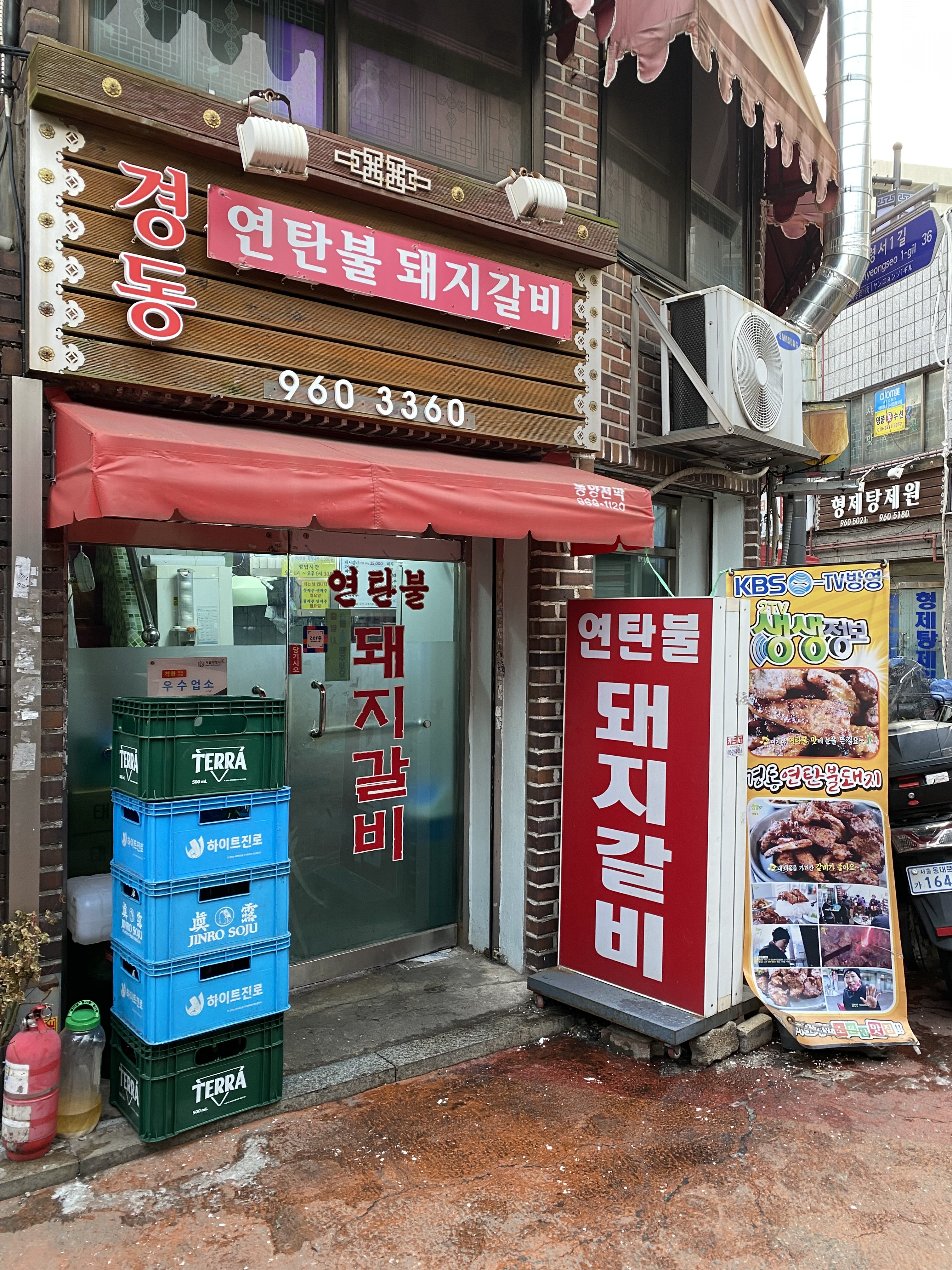 경동연탄돼지갈비 입구 간판과 골목